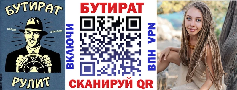 БУТИРАТ оксана  как найти закладки  Электроугли 