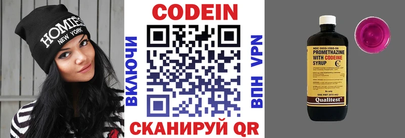 Кодеин напиток Lean (лин)  как найти наркотики  Электроугли 