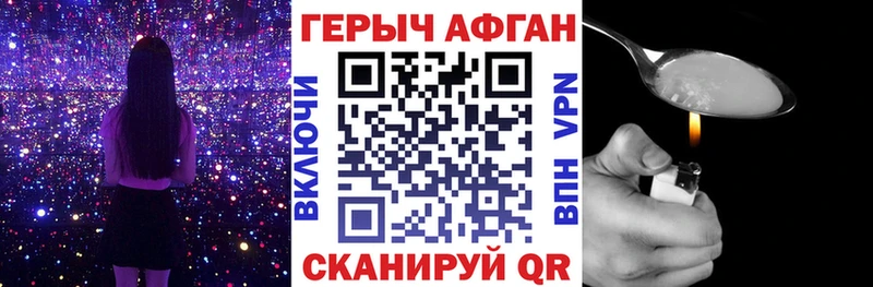 Героин герыч  Электроугли 
