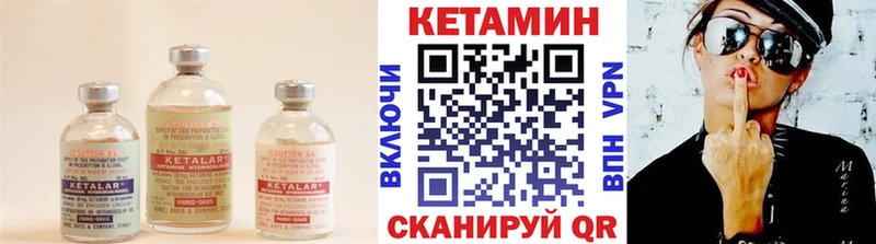 КЕТАМИН ketamine Электроугли