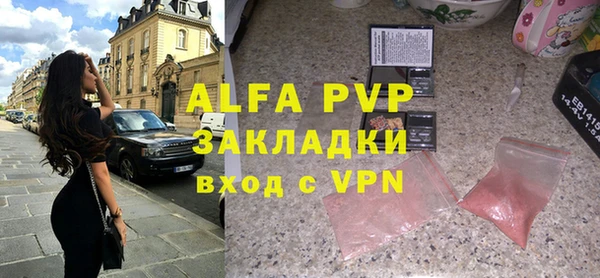 ALPHA PVP Вязьма