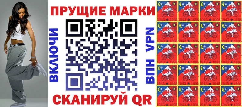 Наркотические марки 1500мкг  Электроугли 